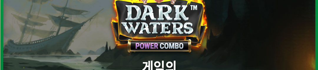 

												Dark Waters Power&nbsp;Combo™ 게임의

												